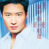 CD ЛЕОН ЛАЙ - Leon Lai Li Ai Bu Ai Jin Xuan 5582142 Philips 1998 Гонконг Танцевальная и Электронная Музыка Б/У