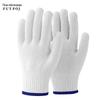 FST0241079 600G Белые рабочие перчатки из шерстяной смеси