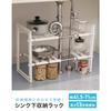 WEIMALL Extendable Under-Sink Storage Rack, Assembled, Kitchen Storage, Under-Sink Rack