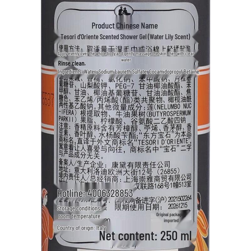 Tesori d'Oriente Water Lily Fragrance Shower Gel