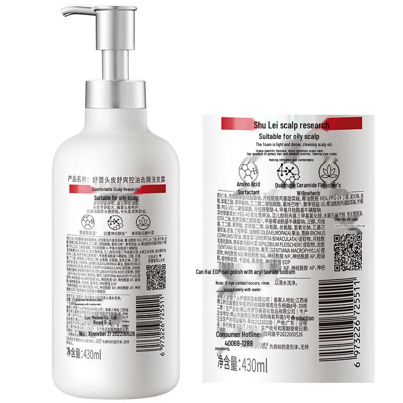 Sulei Scalp Refreshing Oil Control Anti-Dandruff Shampoo