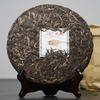 Yunnan Mengku Большой листовой чай Пуэр Торт Пуэр 2014 г. 500 г Raw Cha Imperial Чай Пуэр