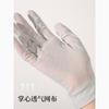 Sunscreen gloves women's thin summer ice silk UV protection sunshade finger yarn extended outdoor electric vehicle