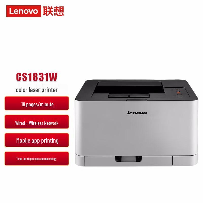 Lenovo Цветной лазерный принтер Zhixiang CS1831W, китайская вилка (адаптер в комплекте)