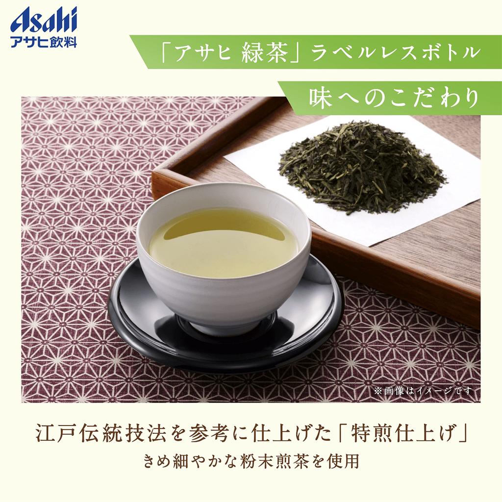 Asahi Beverages зеленая бутылка без этикетки 630 мл x 24 бутылки "Asahi Tea"