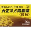 Kampo Stomach Medicine 20 Packs Chinese Medicine Indications: Indigestion, Stomach Discomfort, Gastritis, Stomach Pain, Belching, Loss of Appet
