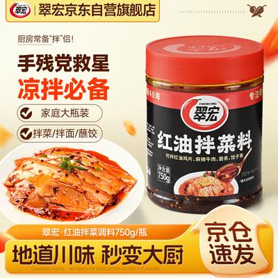 Острое чили-масло и соус Cuihong из Сычуани