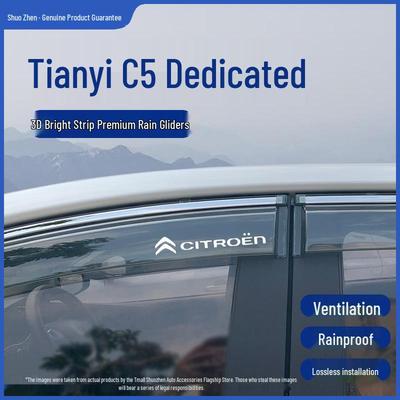 Дефлекторы окон Citroen Tianyi C5 (от дождя и солнца): Модифицированные аксессуары и дефлекторы окон