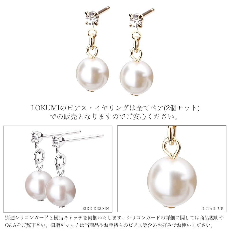 LOKUMI Earrings Compatible with Metal Allergies Made In Japan Pearl Bijou Stud Ladies Simple Small Size Short Sway Popularity Office Gift Present