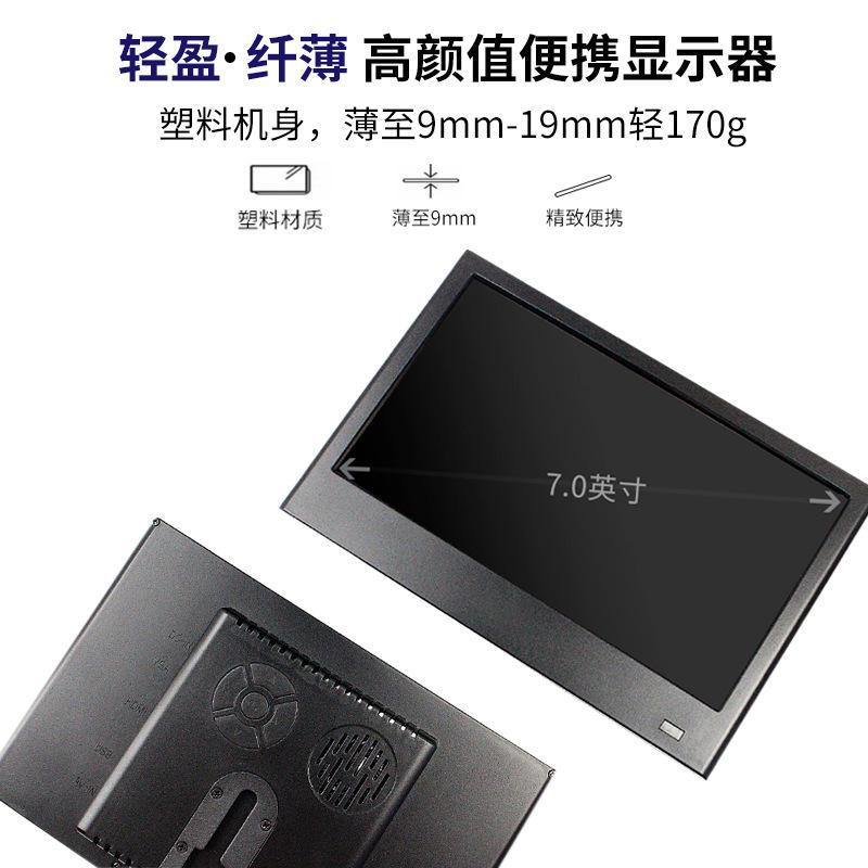 7-дюймовый 1024x600 HD HDMI многофункциональный VGA портативный тонкий монитор с дополнительным экраном