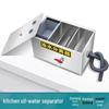 Commercial Stainless Steel Oil-Water Separator