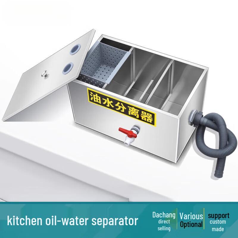Commercial Stainless Steel Oil-Water Separator