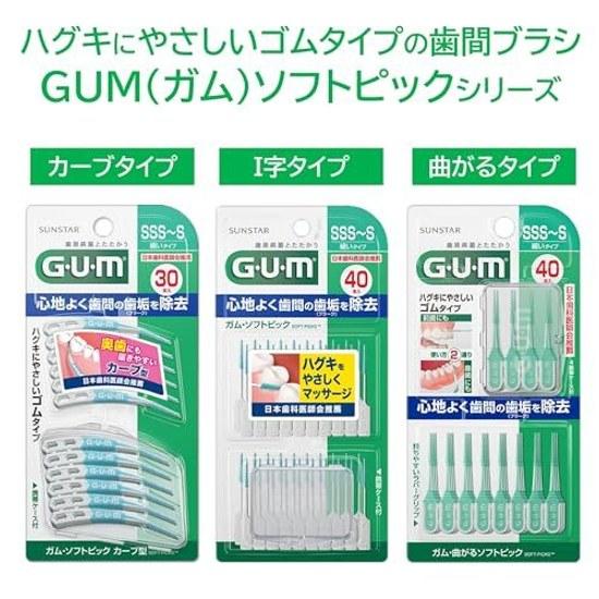GUM Мягкие зубочистки для ухода за деснами Резиновый тип Размер SSSS Тонкие 40 штук x 4 упаковки + бонус в комплекте