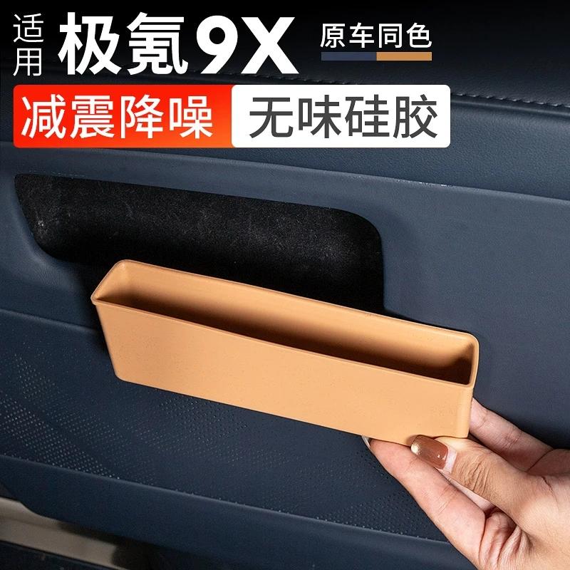 Для ZEEKR 9X 2026 Автомобильный органайзер для прохода второго ряда, бокс для хранения, внутренняя сторона сиденья, силиконовые аксессуары для модификации интерьера автомобиля