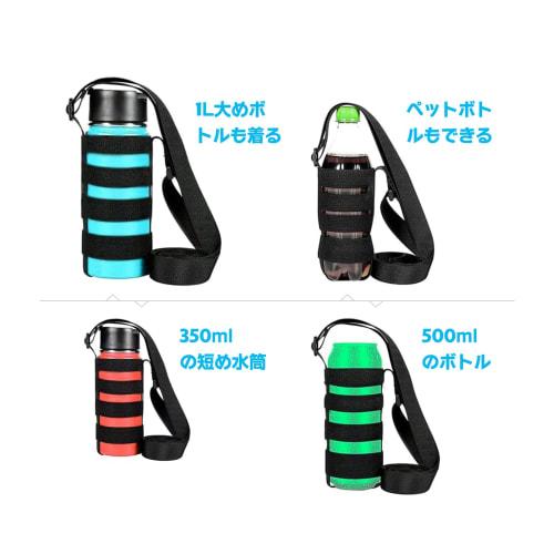 Outdoor Water Bottle Sleeve, Water Bottle Protector, Portable Bottle Sleeve, Adjustable Shoulder Mount, Plastic Bottle Sleeve for Adults and Kids, Bla