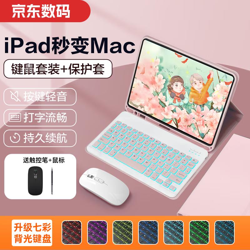 SuoYing Чехол-клавиатура для iPad Bluetooth с мышью и стилусом