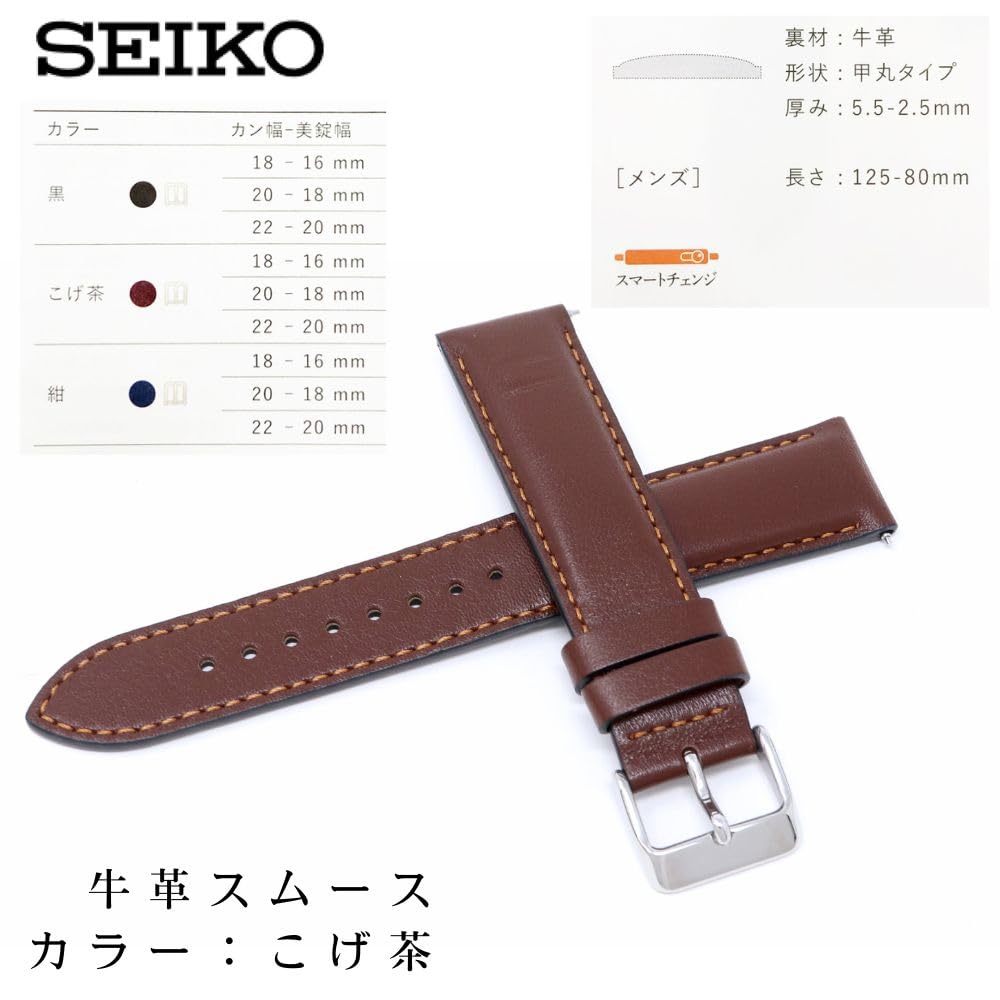 Ремешок для часов 20 мм из воловьей кожи, гладкий, темно-коричневый, инструкция по уходу прилагается RS07S20DBN [Seiko] Мужские