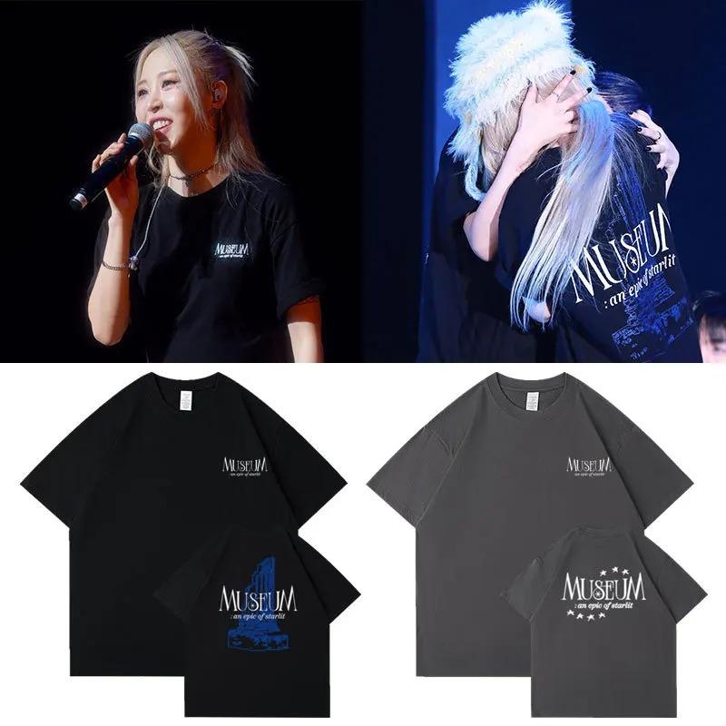 MAMAMOO Мун Бёль Та же футболка MOONBYUL MUSEUM Концерт Хлопковая футболка высокого качества Kpop Женская Мужская Летняя с коротким рукавом Футболки