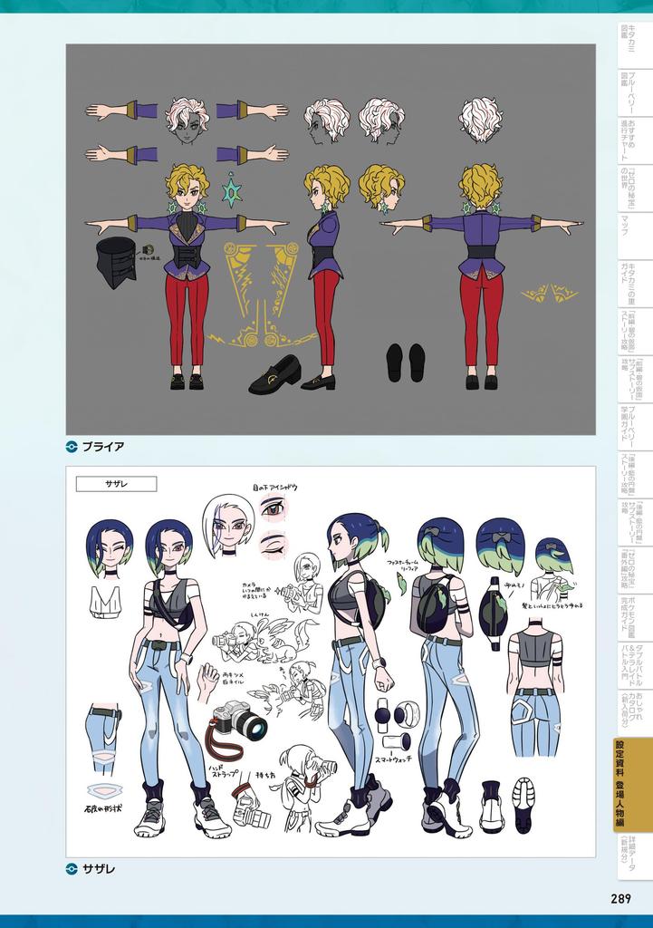 Pokemon Scarlet Violet Treasure Официальный путеводитель Полная история Стратегия Зеро (-)