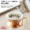Kalita High Thermal Conductivity Copper Coffee Dripper Wave Series Handmade by Tsubame Artisans for People Made in Japan Drip Equipment For 2 People 4