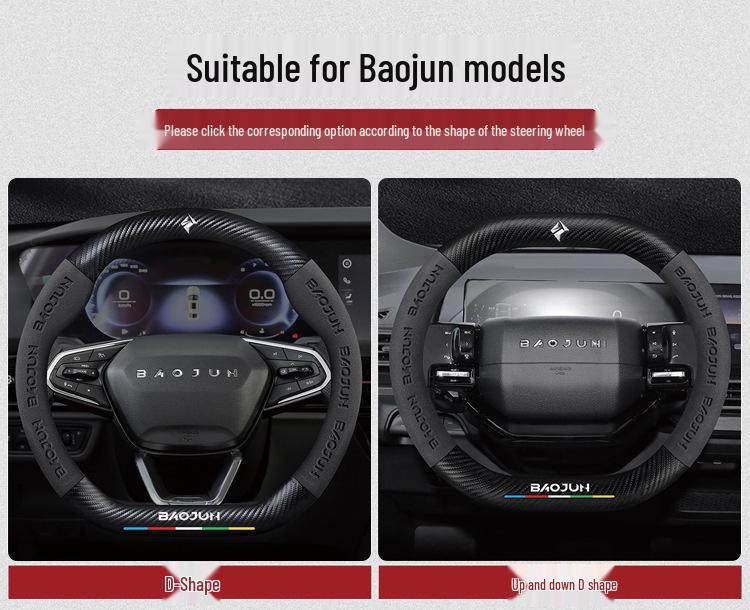 Suede Carbon Fiber Steering Wheel Cover for Baojun RS3, RM5, E200, RS5, E300, Valli.