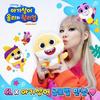 PINKFONG Секрет того, как быть любимым детьми! Подарите милую куклу (2NE1 CL участвует в дубляже)