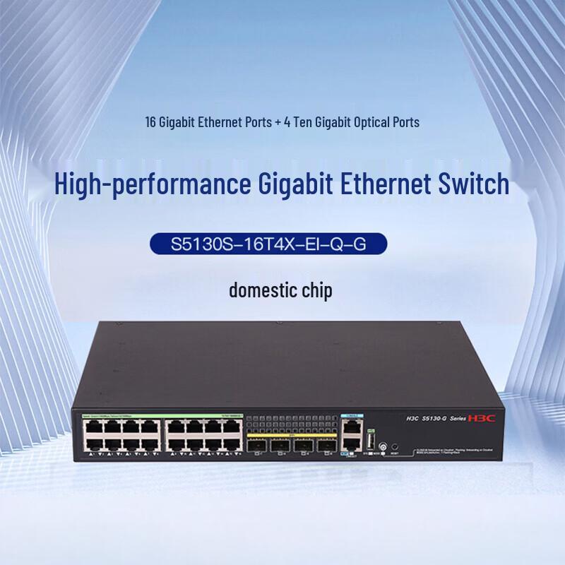 H3C S5130S Series Managed Network Switch