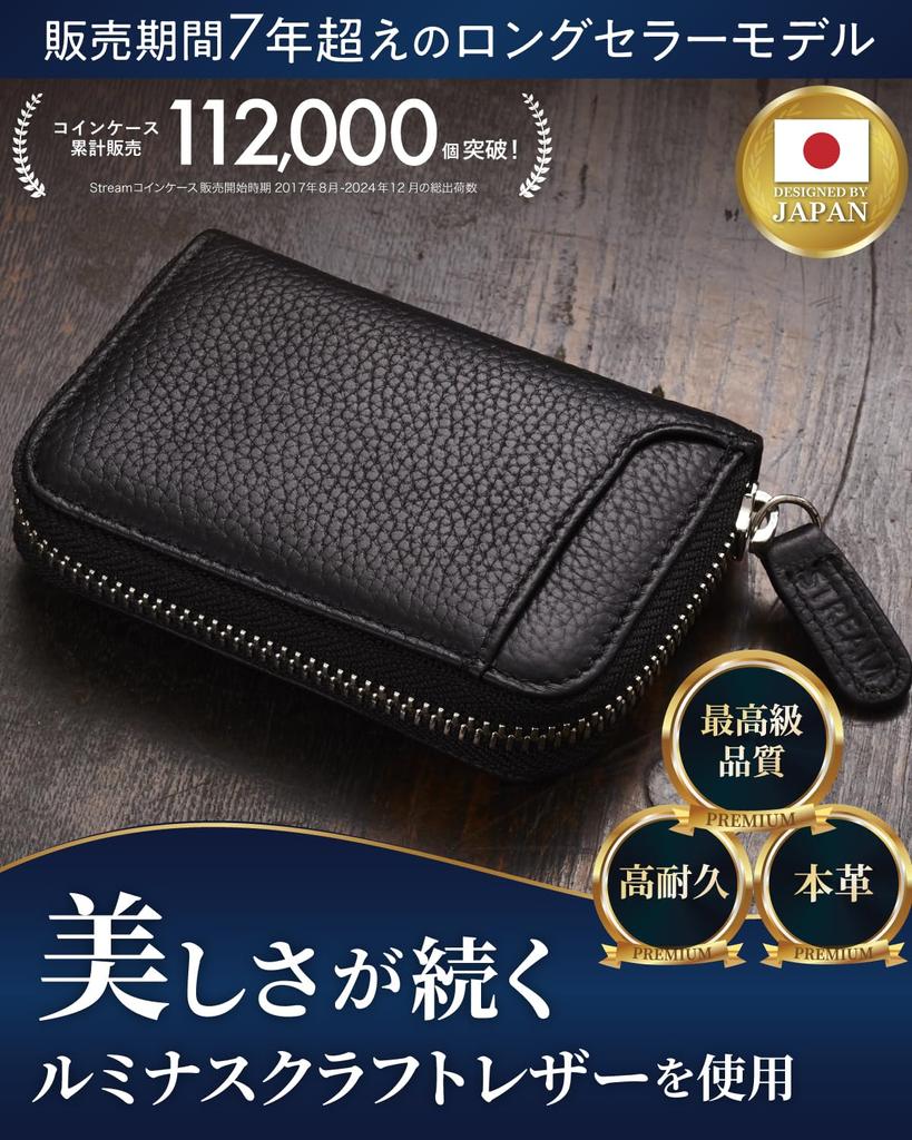 Craft Leather with Lasting Coin Purse Coin Case Genuine Leather Small Wallet with Key Ring [Luminous Beauty] Men's Women's [STREAM] (Black)
