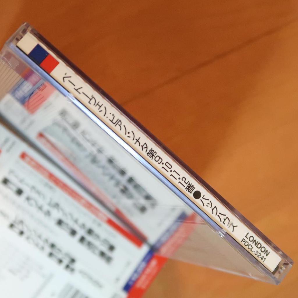 [USED] Wilhelm Backhaus Beethoven Piano Sonata No. 9101112