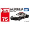 TAKARA TOMY Tomica No.75 Honda NSX Patrol Car Miniature Toy for Ages 3+