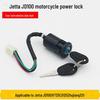Комплект электрических замков для дверей мотоцикла JD100 Jetta, ZJ125 и XF125 - замок зажигания CG125