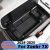 Автомобильный ящик для хранения под центральной консолью для Zeekr 7X 2025-2025 Ящик для хранения под подлокотником Внутренние аксессуары для хранения Ящик подлокотника