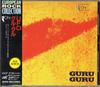 CD GURU GURU - Ufo KICP2736 NEXUS 1994 Japan Rock Used
