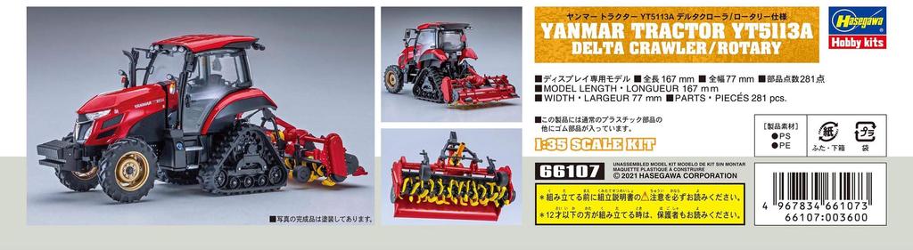 Hasegawa Трактор Yanmar YT5113A Дельта Спецификация Пластиковая Модель 66107 1/35 Гусеничный/Роторный