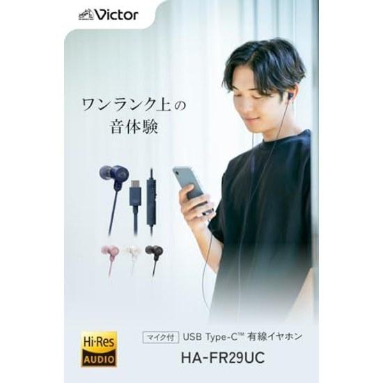 JVC Kenwood Victor HA-FR29UC-A Наушники с микрофоном, Высококачественные, Тип с чехлом для переноски, Внутриканальные, USB Type-C, 1.2 м, Синий