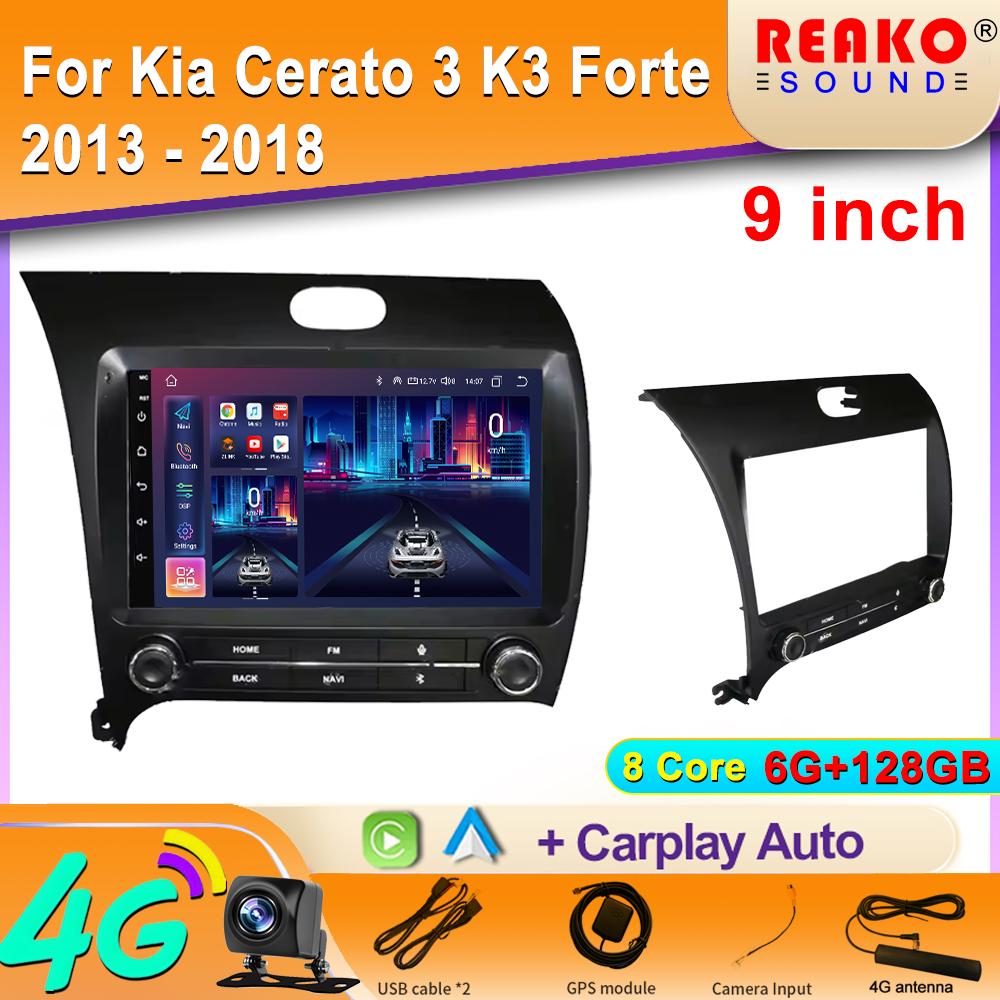 Автомобильное радио Carplay для Kia Cerato 3 K3 Forte 2013 - 2018 GPS-навигация Мультимедийный плеер Android Auto Stereo 5G Wifi 2din DVD