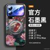 Применимо к чехлу для мобильного телефона Xiaomi Mi 17, новому чехлу для Xiaomi Mi 17promax, магнитному держателю Xiaomi 15pro + уникальный