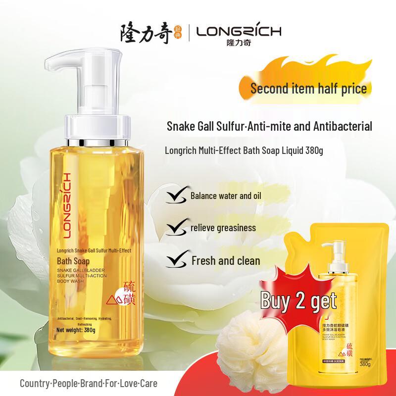 Жидкое мыло Longliqi с желчью змеи и серой, многофункциональное