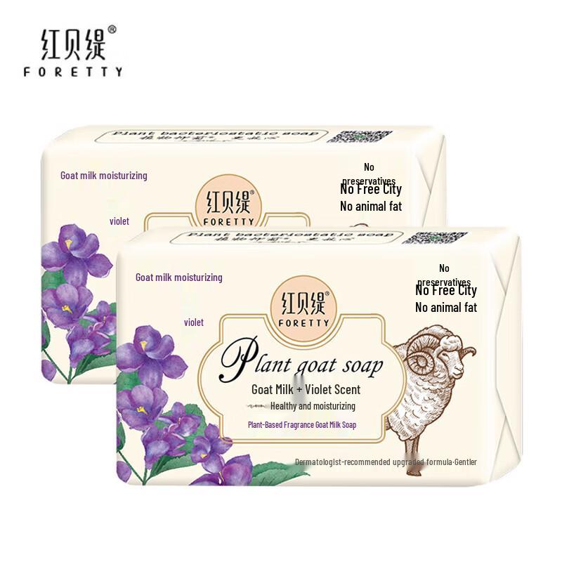 Форетти Растительный Экстракт Фиолетовое Козье Молоко Мыло (2x200г)