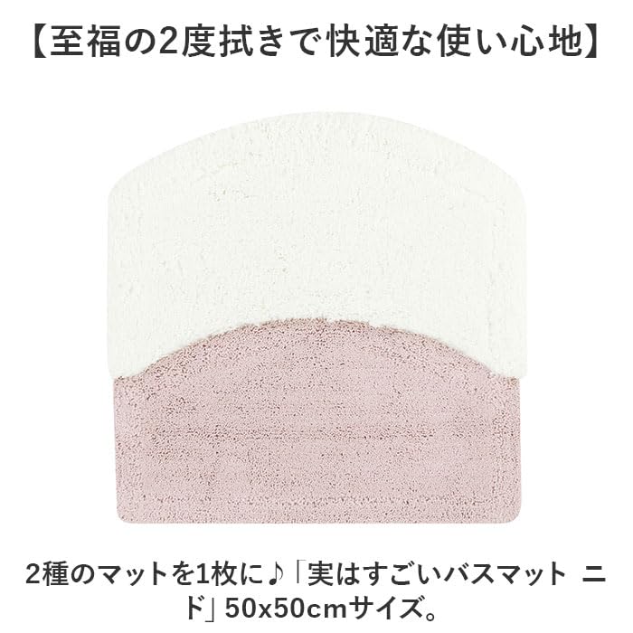 Коврик для ванной Senko Nido Примерно 50 x 50 11877 [SDS], см, Зеленый,