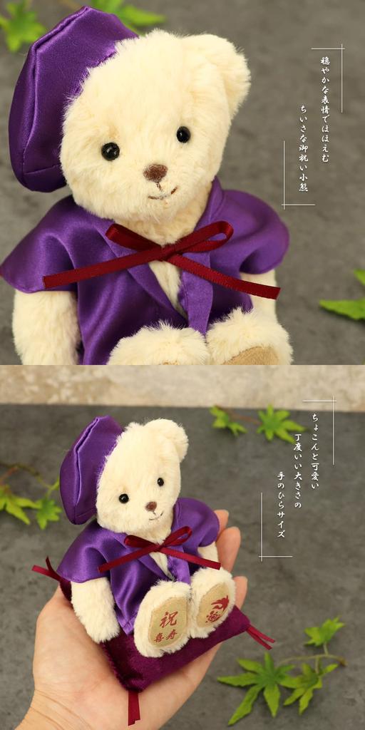 Longevity Bear 12cm Small Size Folding 77th Birthday Normal [Petitrou] (Golden Screen)