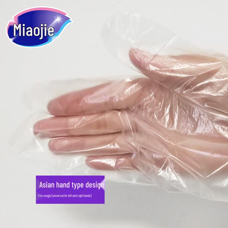 MIAOJIE C-Type Disposable Food-Grade Catering Gloves