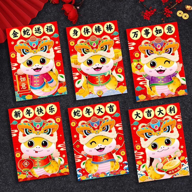 6 шт. 2025 китайский год змеи красный конверт креативный весенний фестиваль день рождения свадьба дети подарок счастливые денежные конверты красный пакет