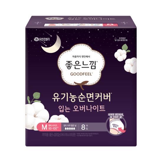 Good Feel Organic Wearable Overnight Medium/Large 4 Types, Choose 1 (4P/8P)