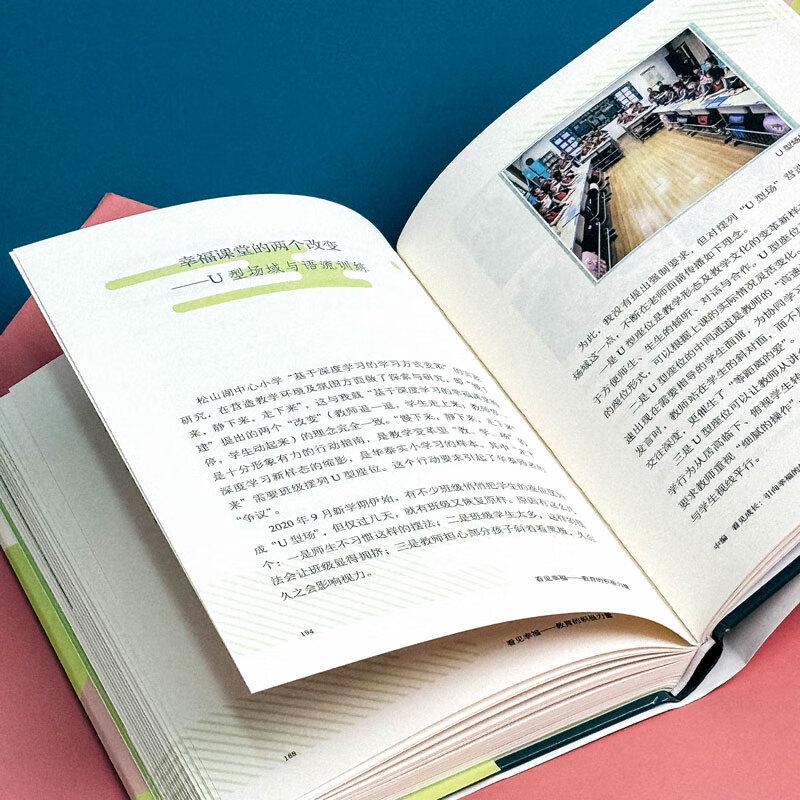 Seeing Happiness: The Positive Power of Education