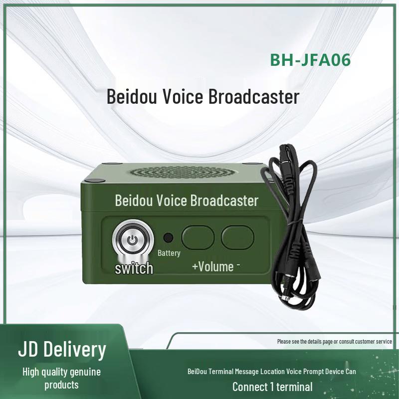 Tops Beidou Voice Announcer (CN version)