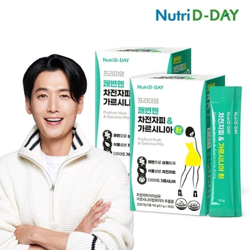 NUTRID DAY Premium Constipation Treatment with Garcinia Cambogia Seeds X 2 Boxes Total 60 Packets