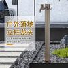 Антикварный уличный кран из нержавеющей стали 304
