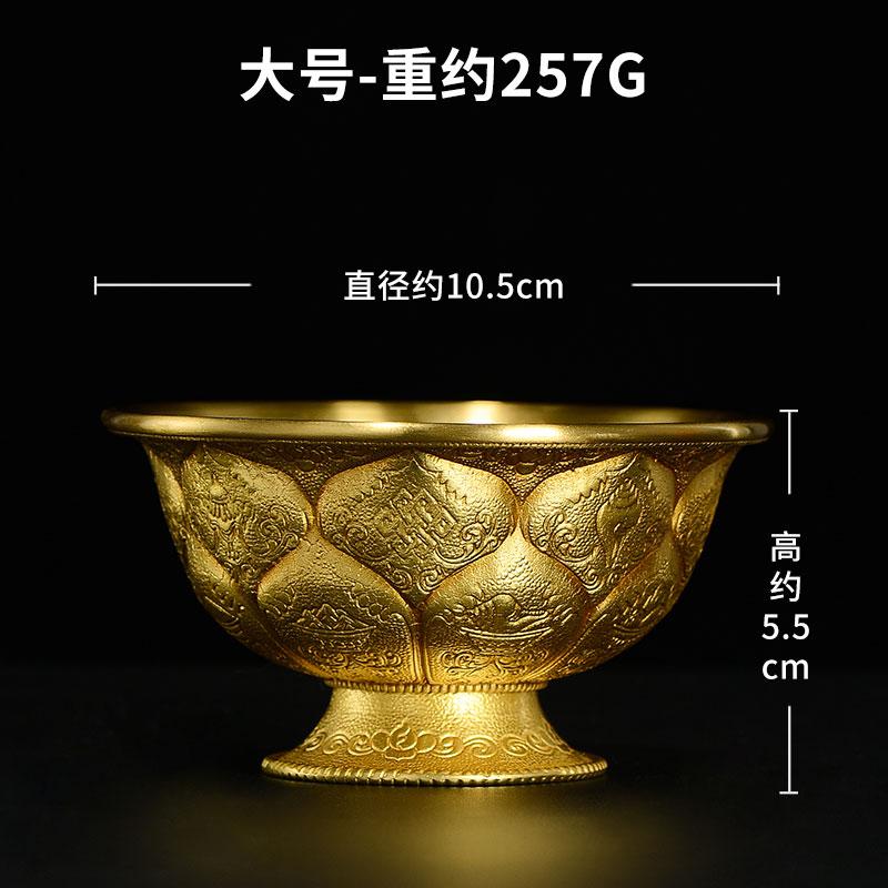 1PCS Copper Water Supply Bowl Household Carved Lotus Tibetan Water Supply Cup Water Purification Cup Bowl