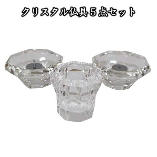 5-piece Crystal Buddhist Altar Set, Omoide No Akashi, Buddhist Altar Accessories for Home Memorials, Clear